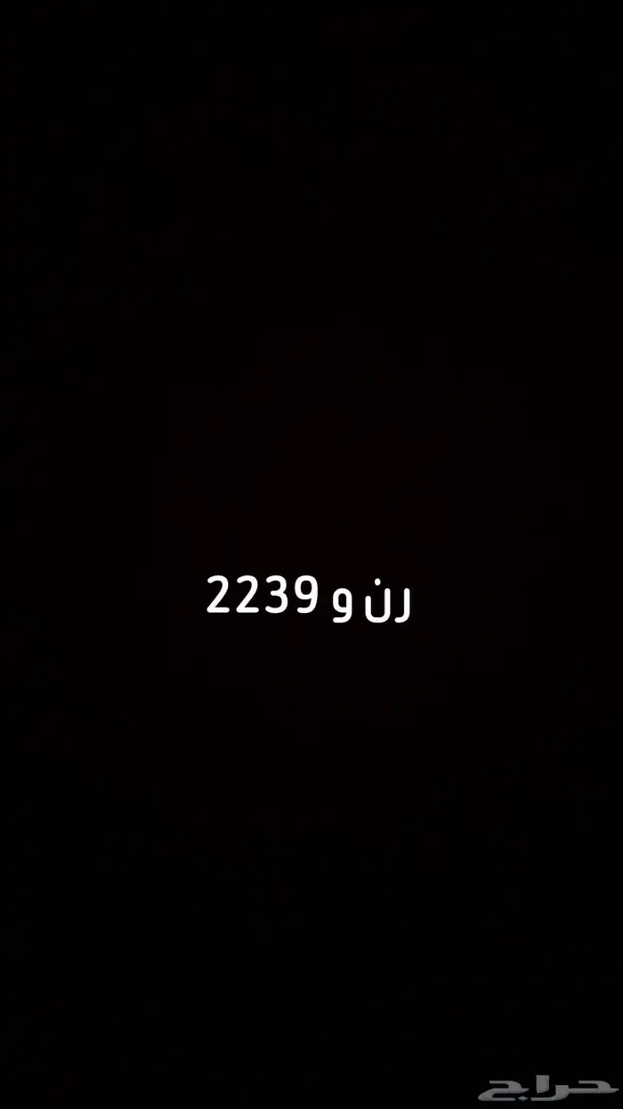 لوحة سيارة مميزه 0