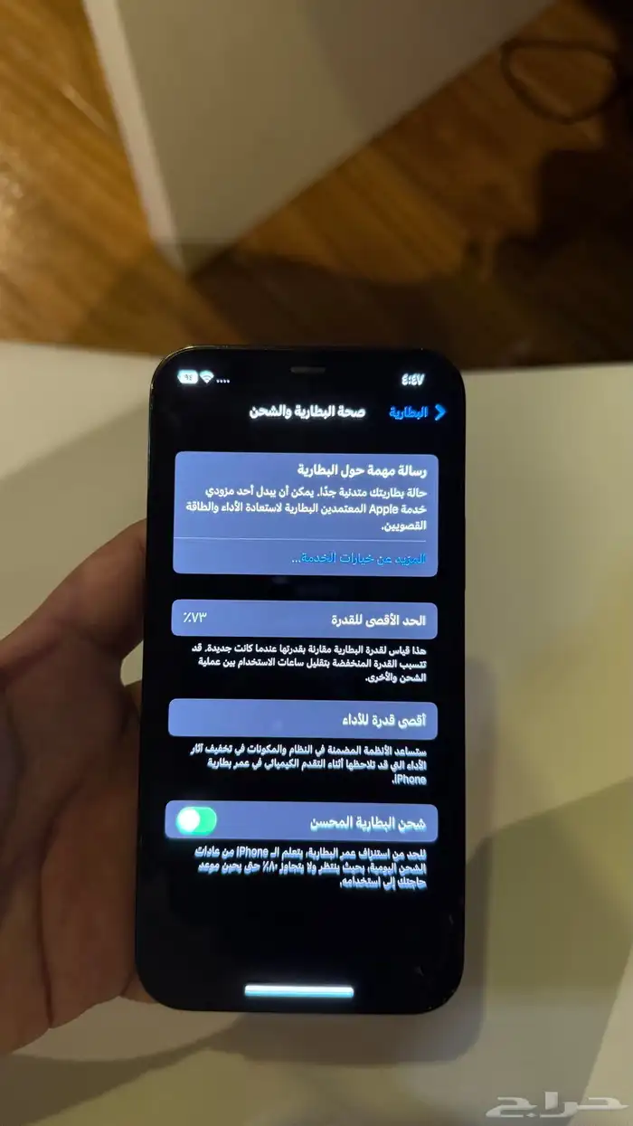 ايفون 12 برو 256 قيقا 3