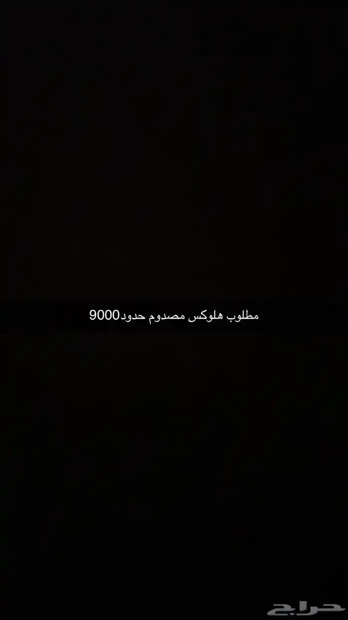 هلوكس 0