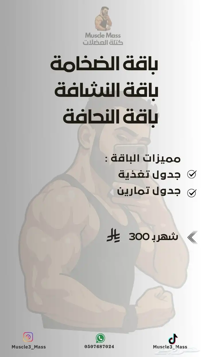 تدريب شخصي اونلاين - جداول تغذية و تمارين 3