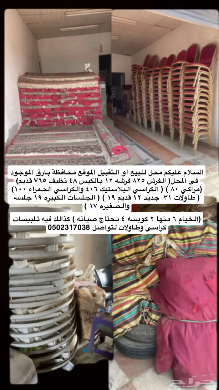 محل للبيع 0