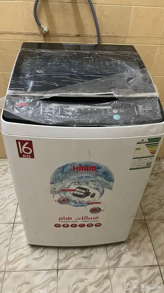 غسالة هام 0
