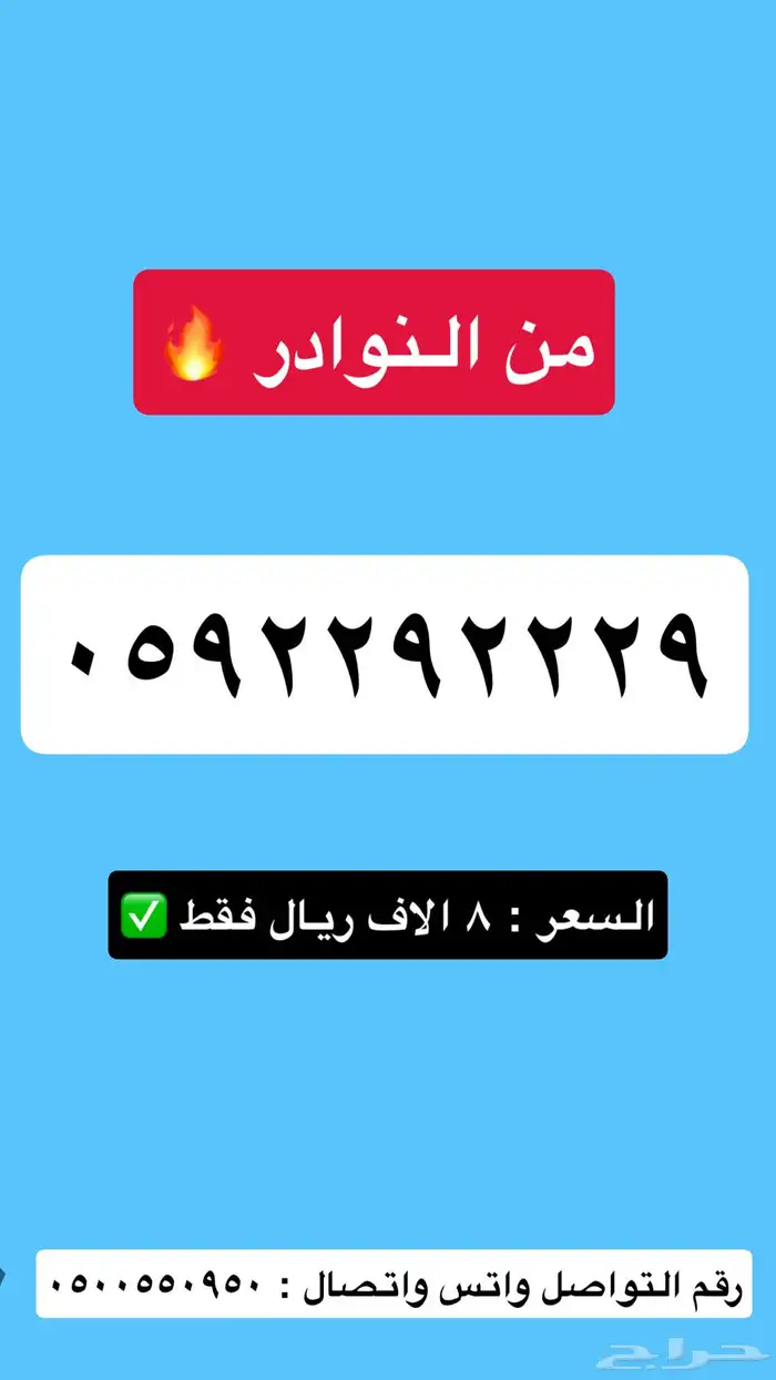 ارقام stc مميزة جدا 1