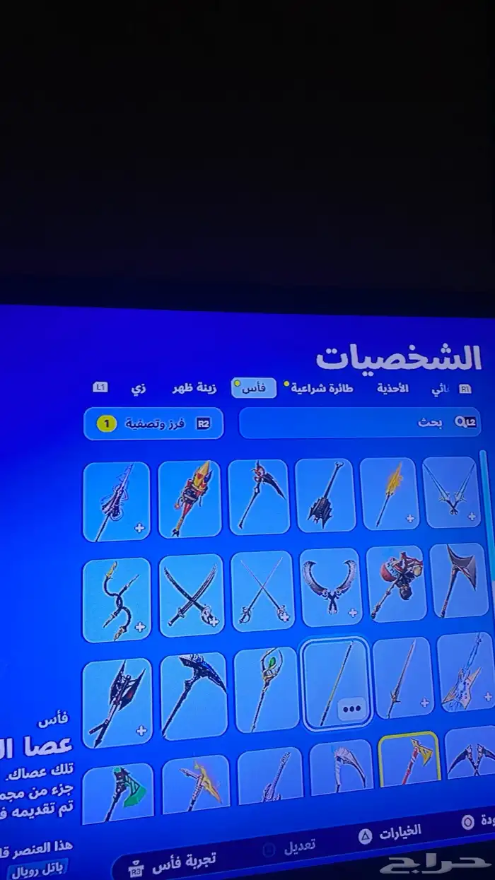 حساب فورت 11