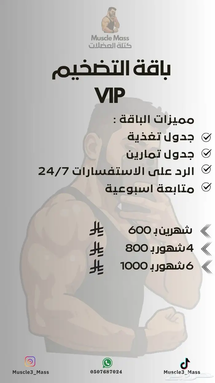 تدريب شخصي اونلاين - جداول تغذية و تمارين 2
