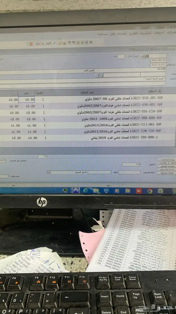 فحمات اكورد جميع الموديلات 0