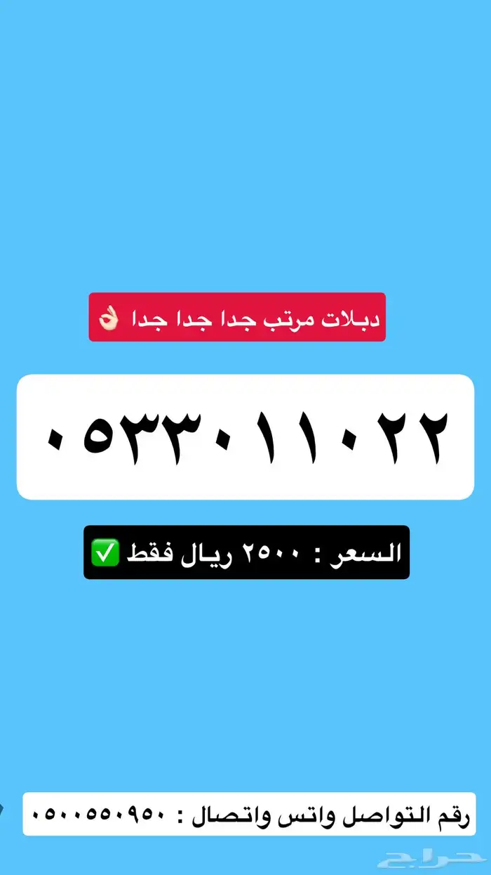 ارقام stc مميزة جدا 12