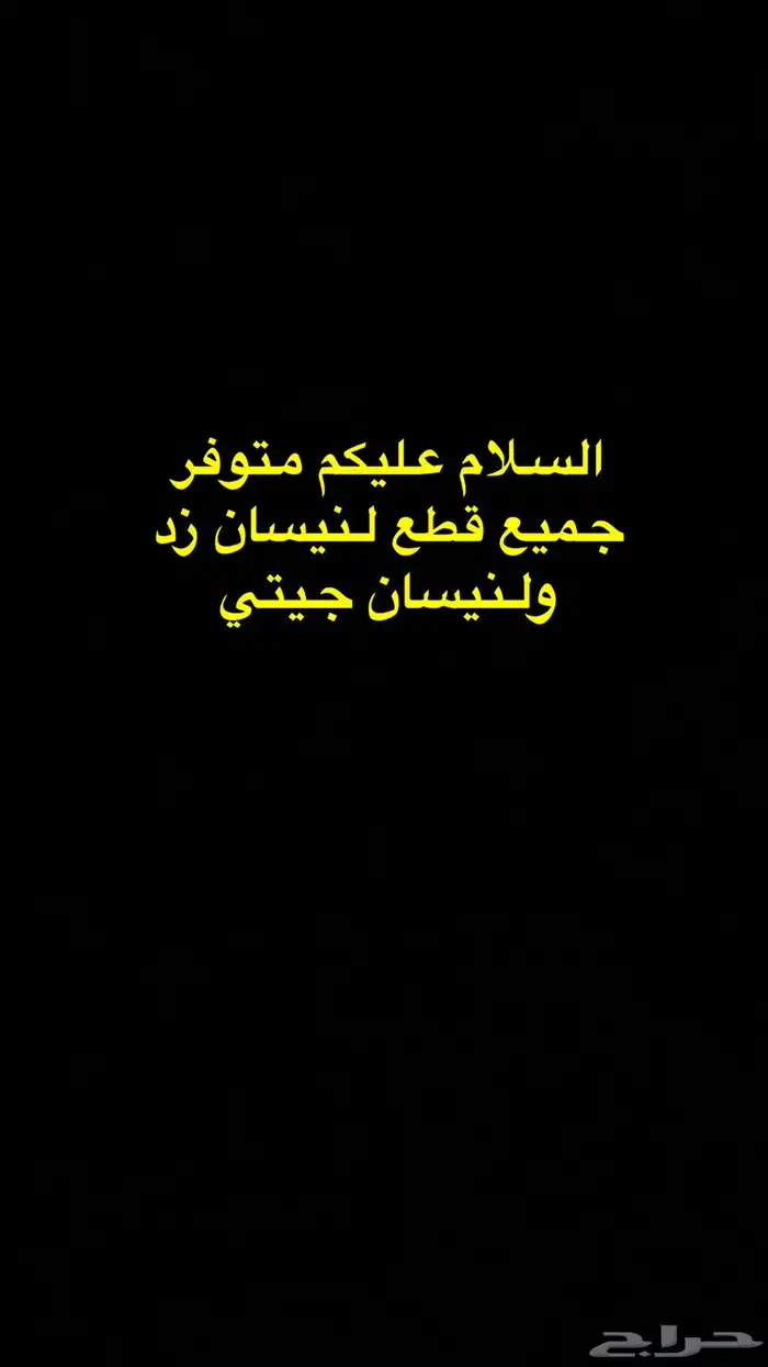 قطع غيار 0