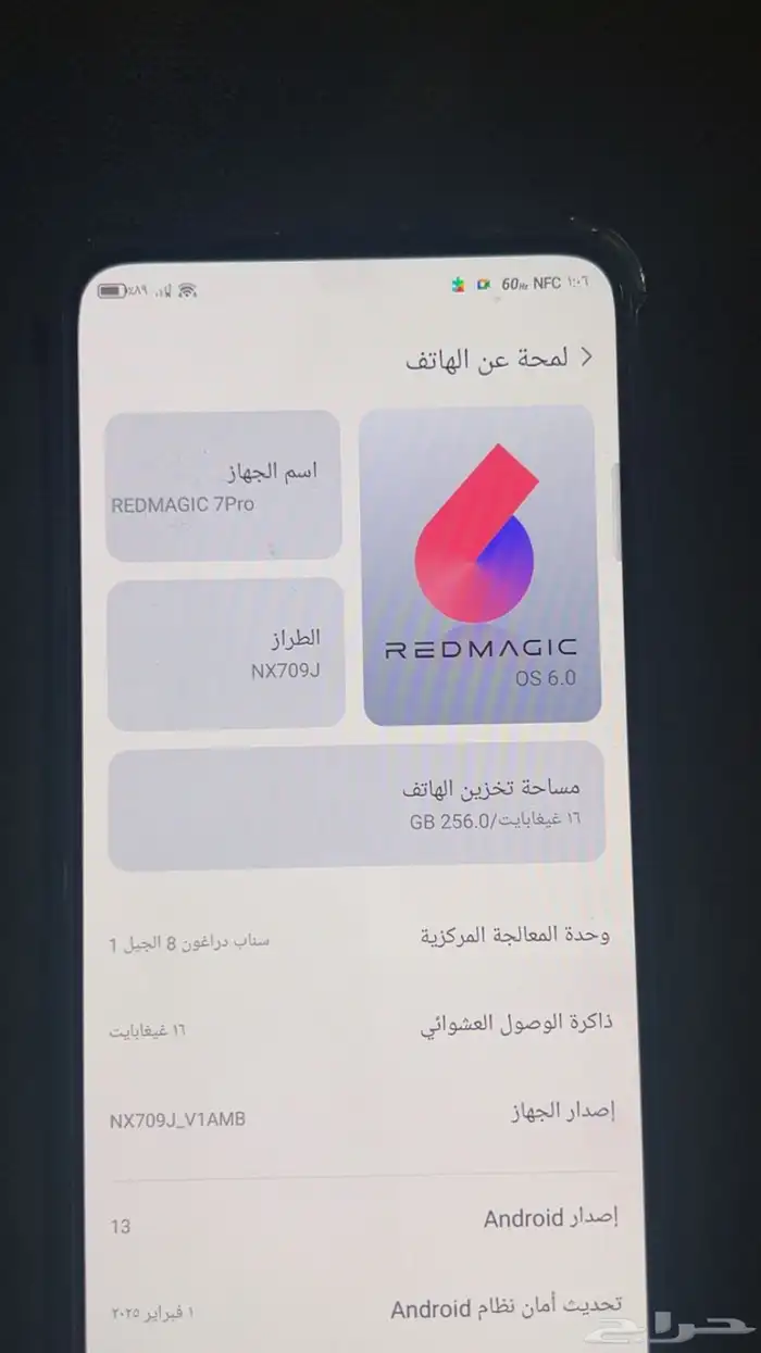 ريد ماجيك 7 pro 2