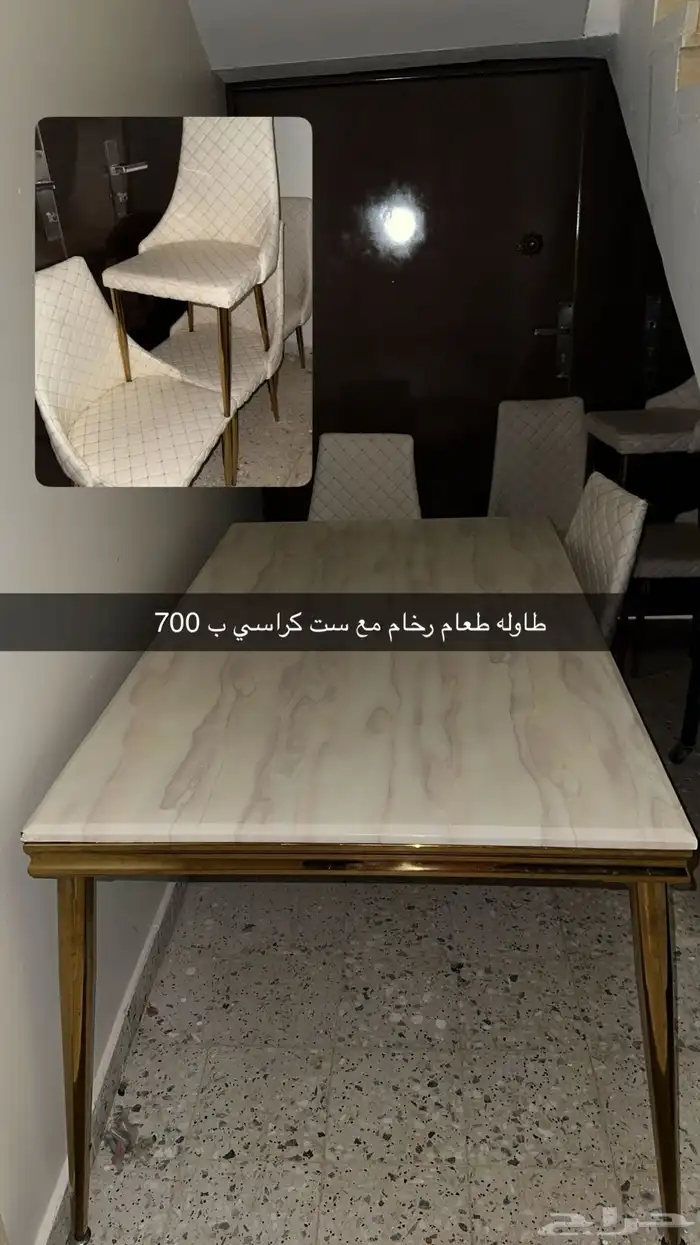 طاوله طعام 0
