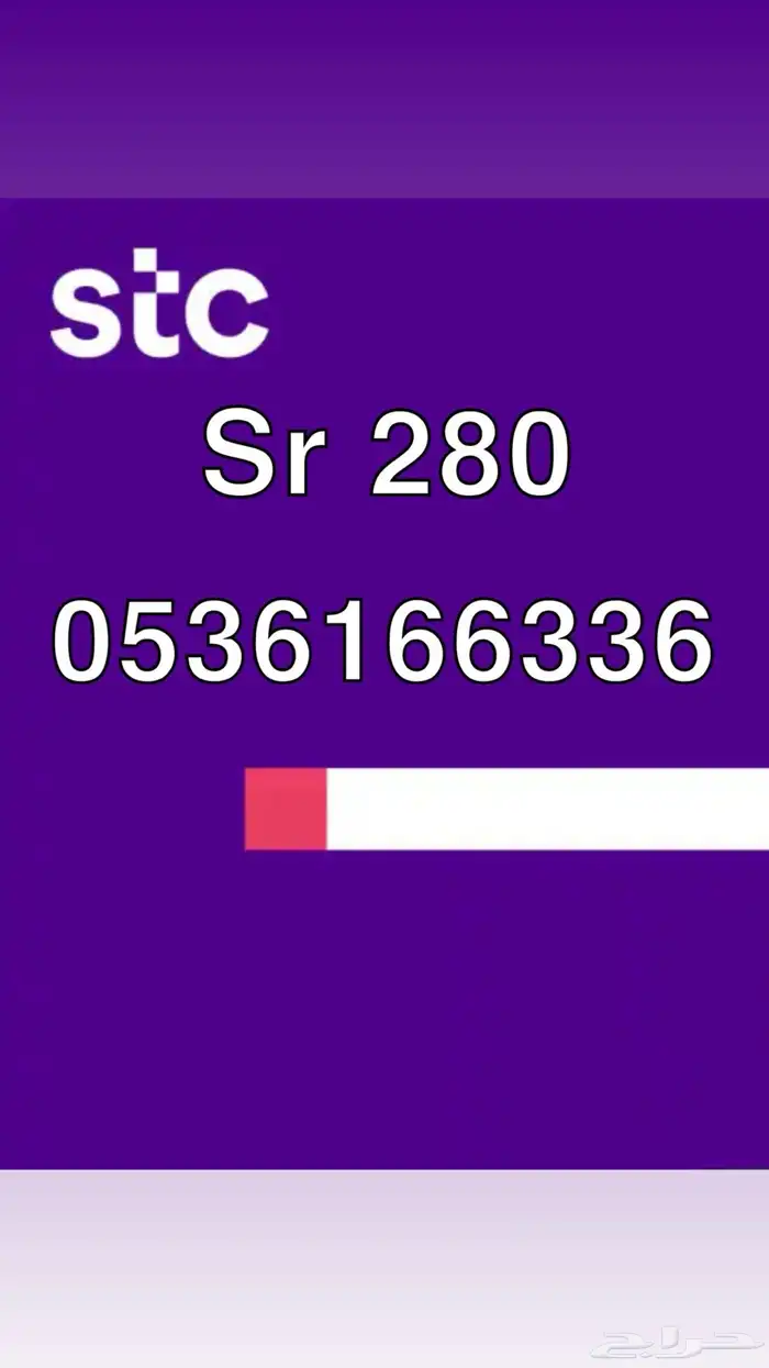 ارقام سوا هايبرد استقبال حتى 2026 0