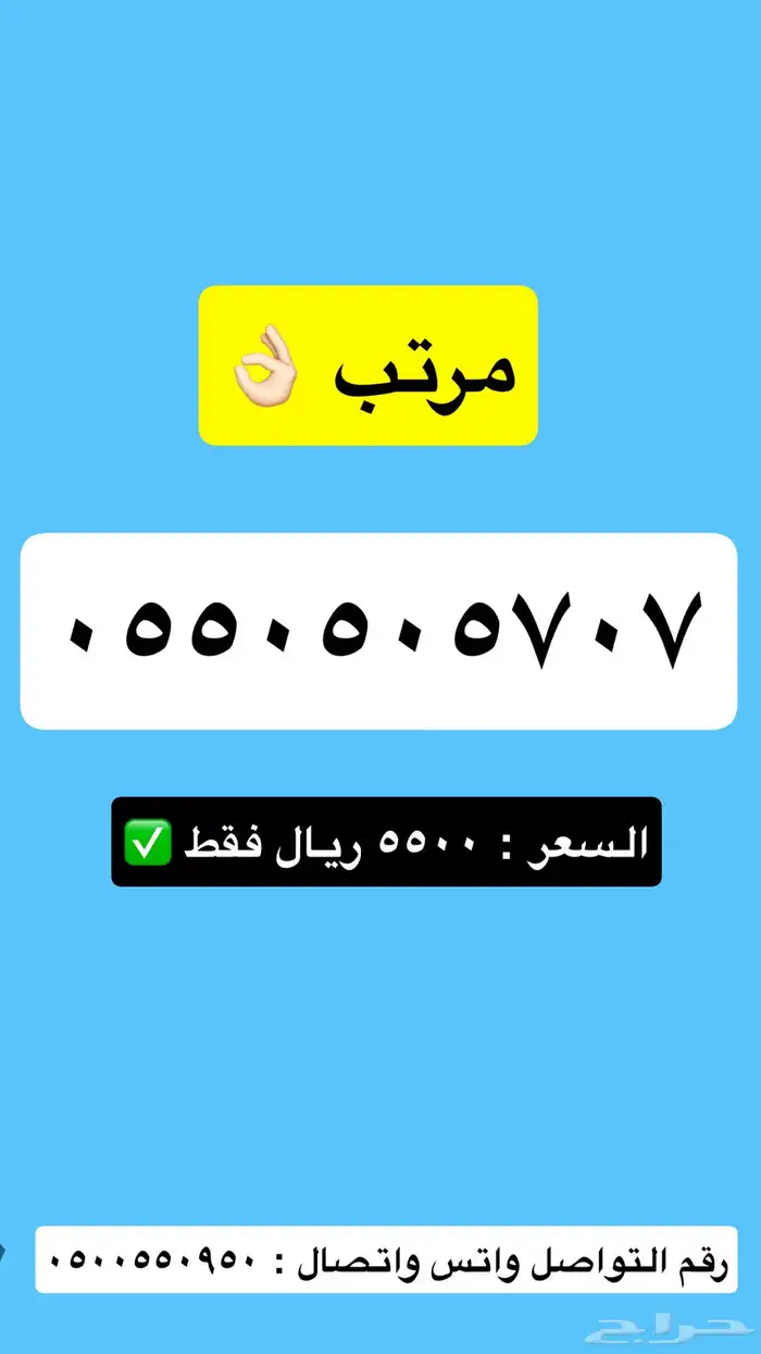 ارقام stc مميزة جدا 11