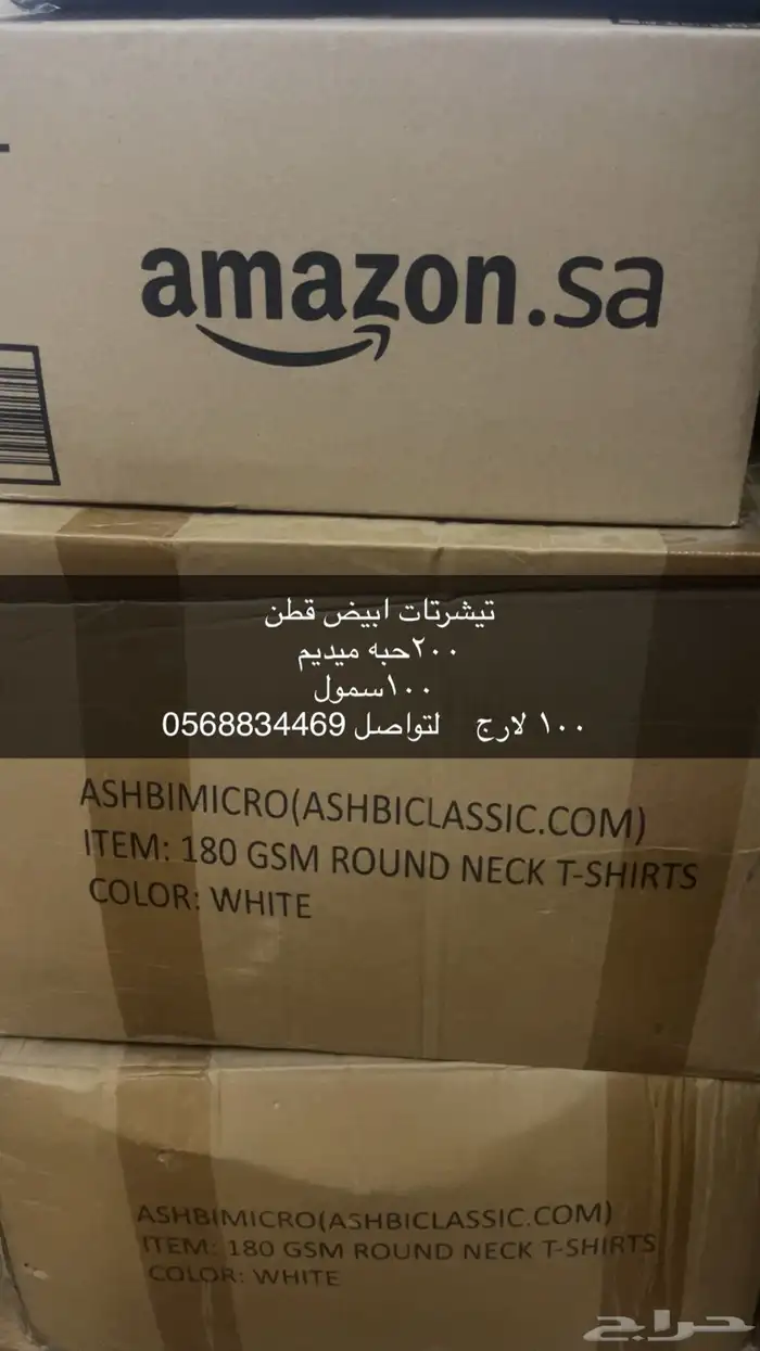تيشرتات ابيض قطن 200حبه ميديم 100سمول 100 لارج 0