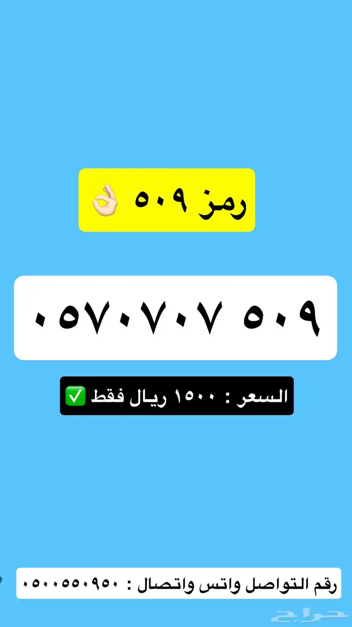 ارقام stc مميزة جدا 15