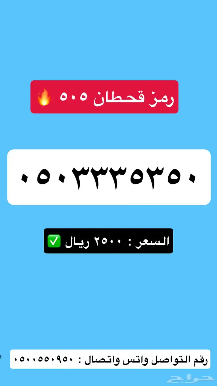 ارقام stc مميزة جدا 4