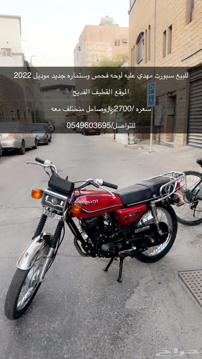للبيع سبورت محمود  مهدي 150 200 1