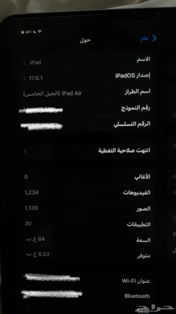 ايباد اير الجيل الخامس 4