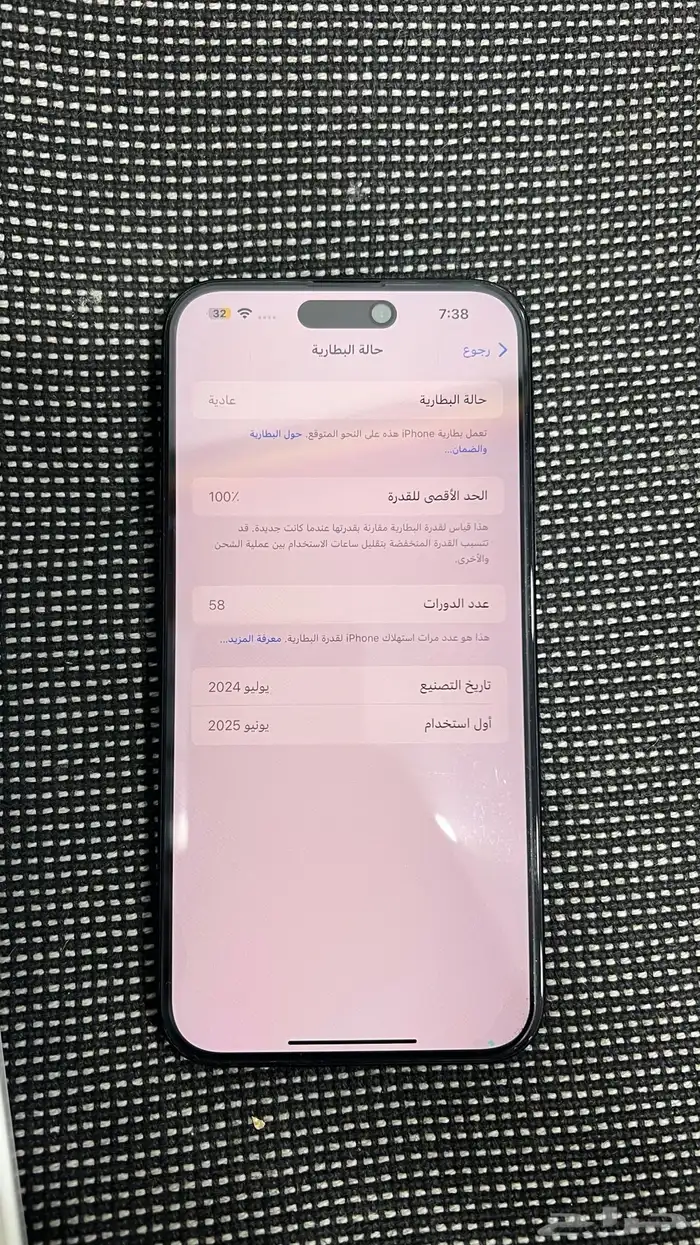 ايفون 15 بلس . نظيف جدا 1