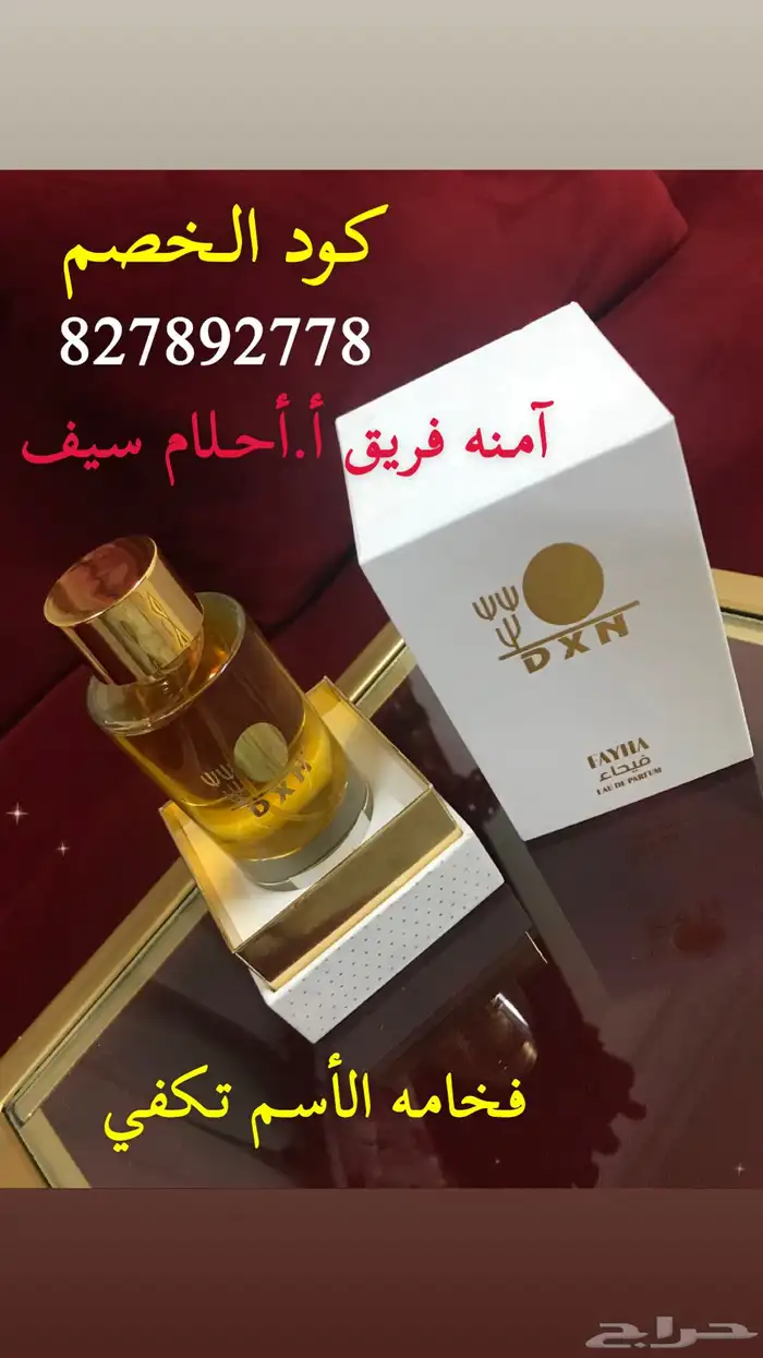 عطر فيحاء 1