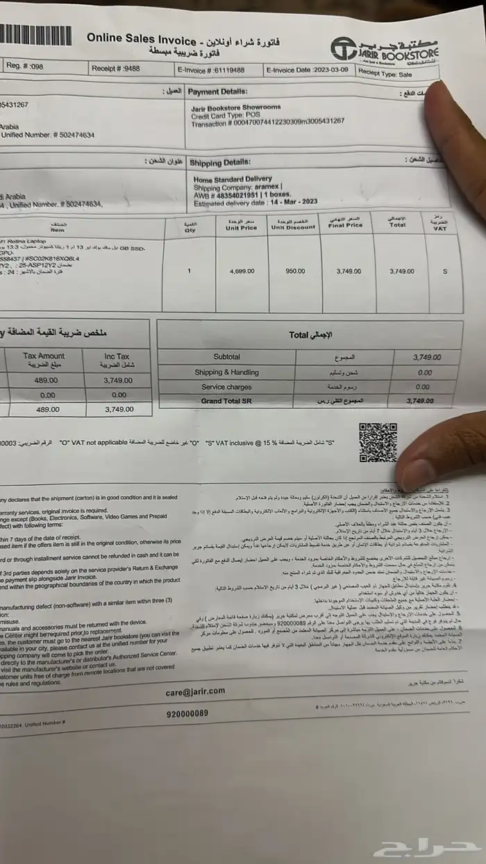 لابتوب للبيع آخو الجديد 256 جيجا 1
