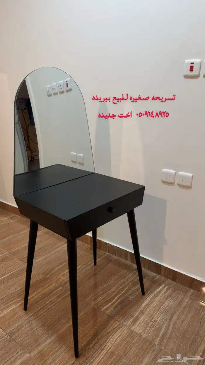 تسريحه اخت الجديد استخدام مره وحده فقط 0