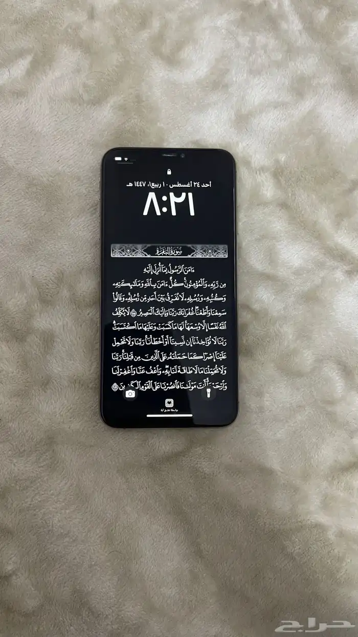 آيفون الحد 370 0