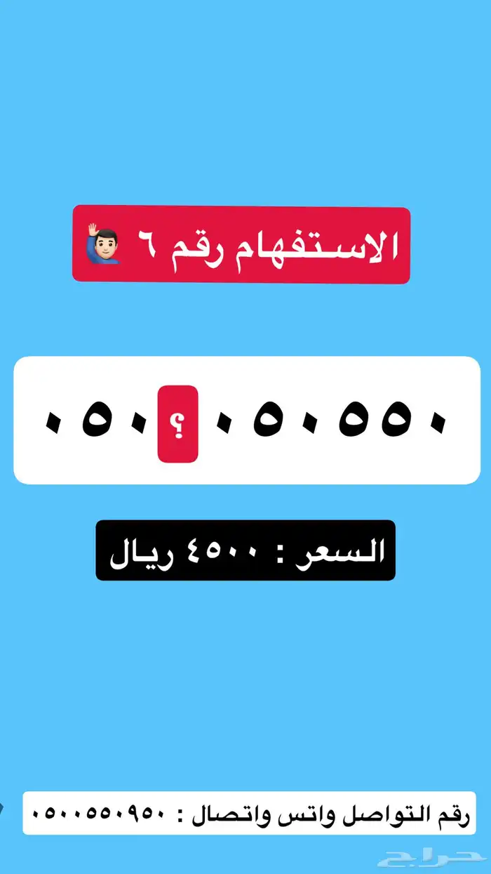 ارقام stc مميزة جدا 6