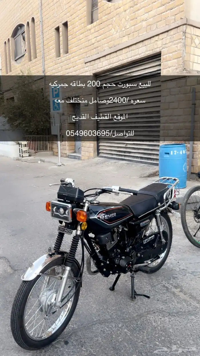 للبيع سبورت محمود  مهدي 150 200 2