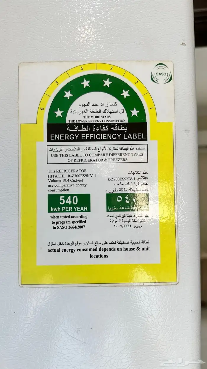 ثلاجة هيتاشي 1