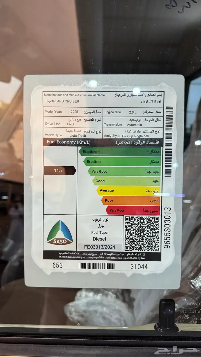 تويوتا شاص 2025 فل كامل ديزل رفرف سعودي قير اتوماتيك اصفار 6