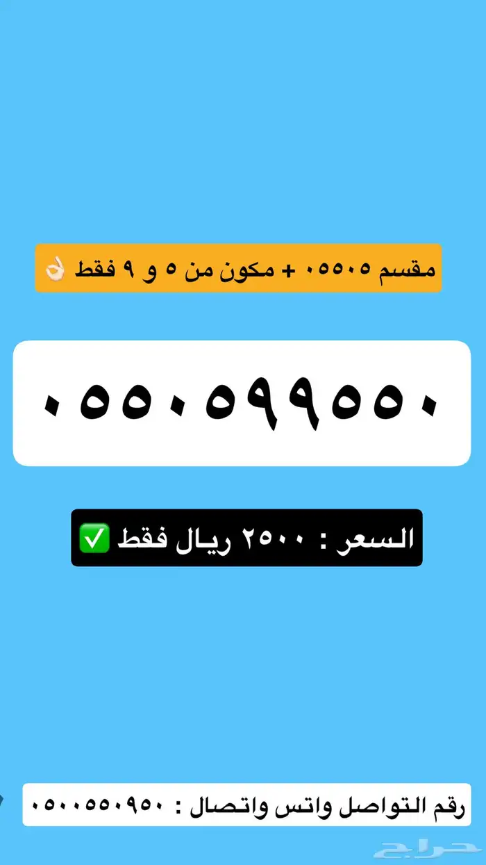 ارقام stc مميزة جدا 9