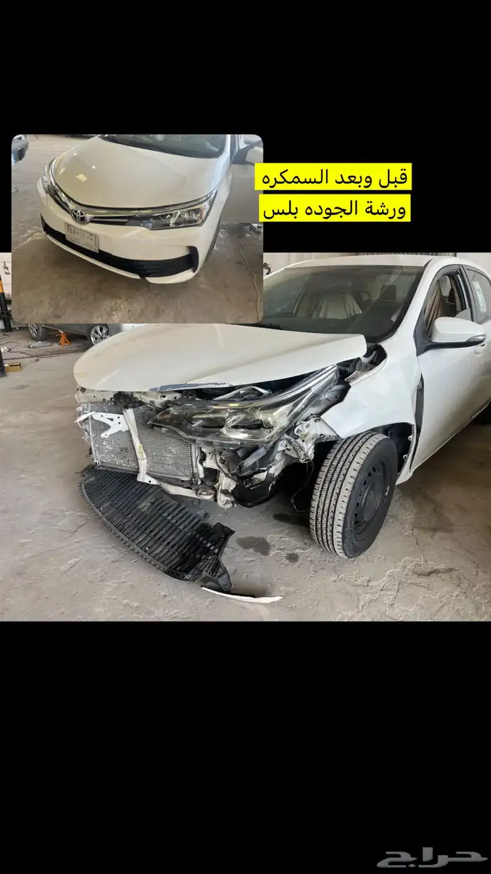 ورشة سمكره وتعديل على بالبارد 0