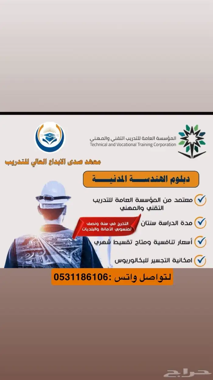 دبلوم عن بعد 0