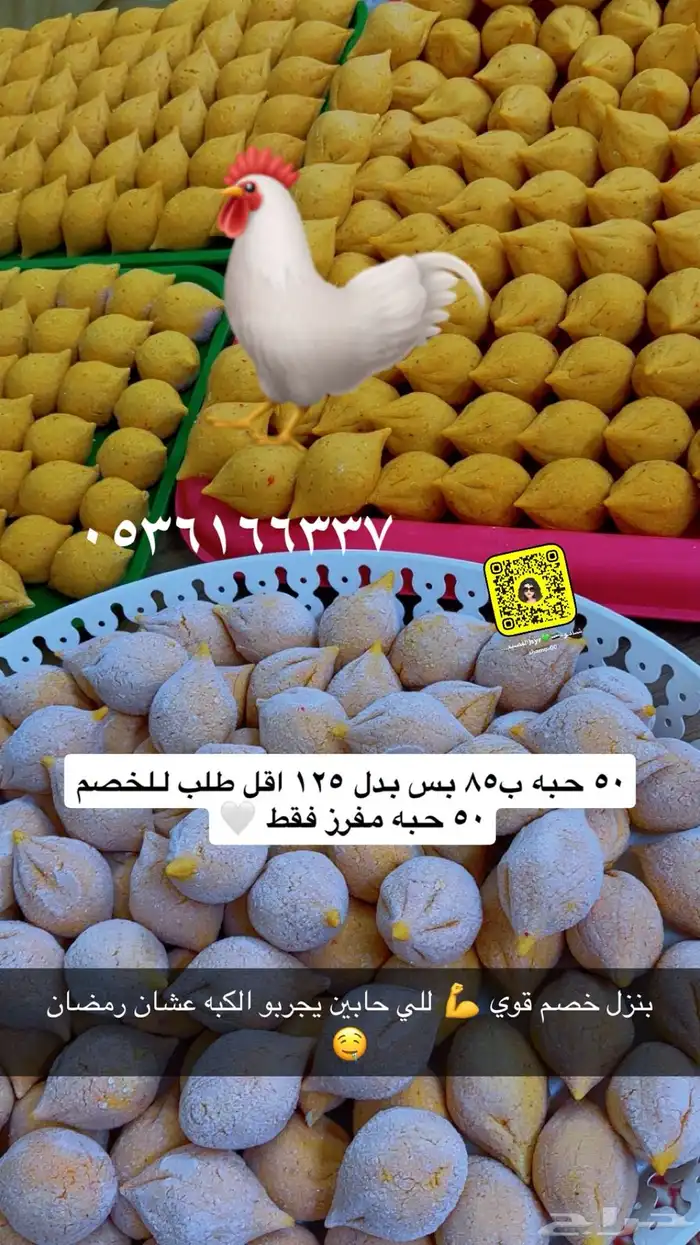 الذ كبه بالقصيم 1