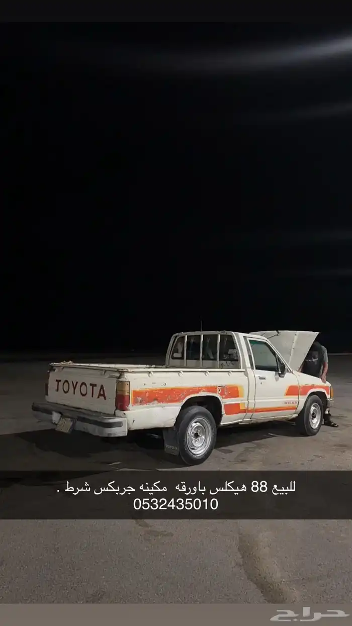 هيكلس 5