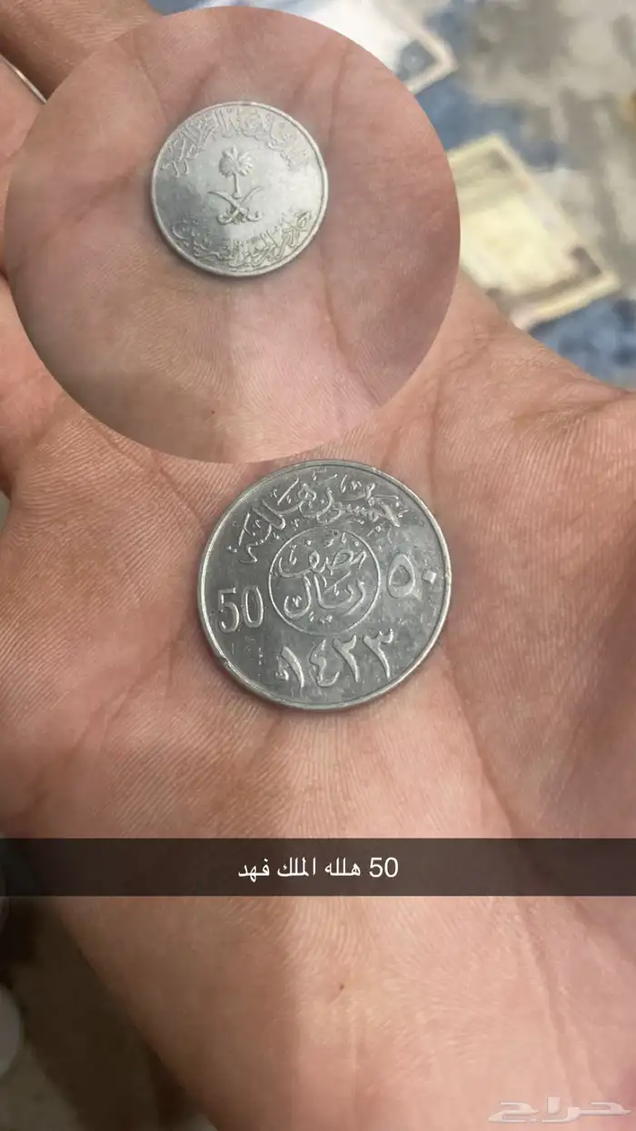 عملات تراثيه للبيع 3