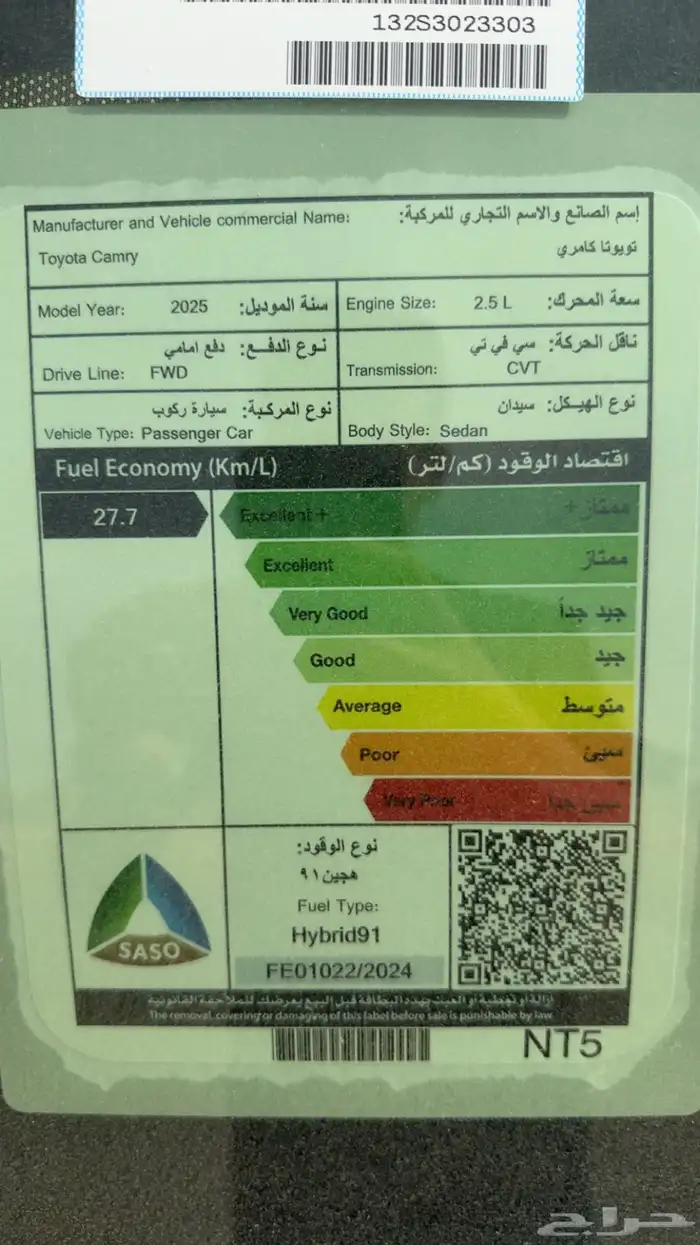 كامري لومير 2025 ممشى 5000km قابل لزياده 11