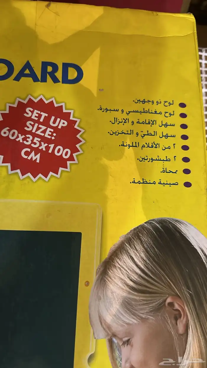 سبورة مغامطبسيه وسبورة 1
