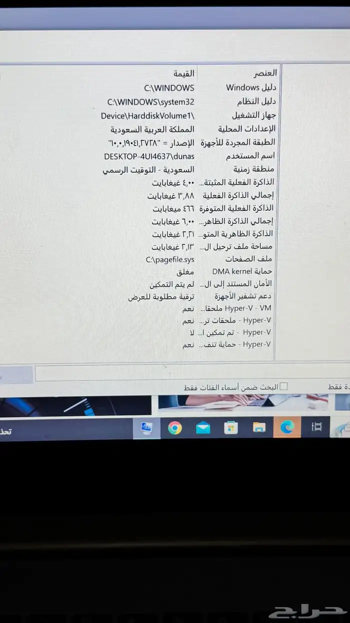 لابتوب لينوفو 320ideapad 1