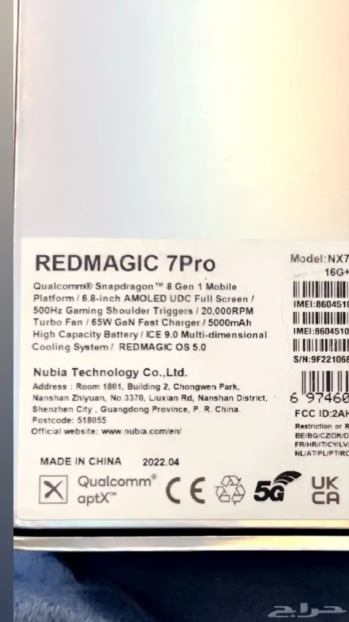ريد ماجيك 7 pro 5
