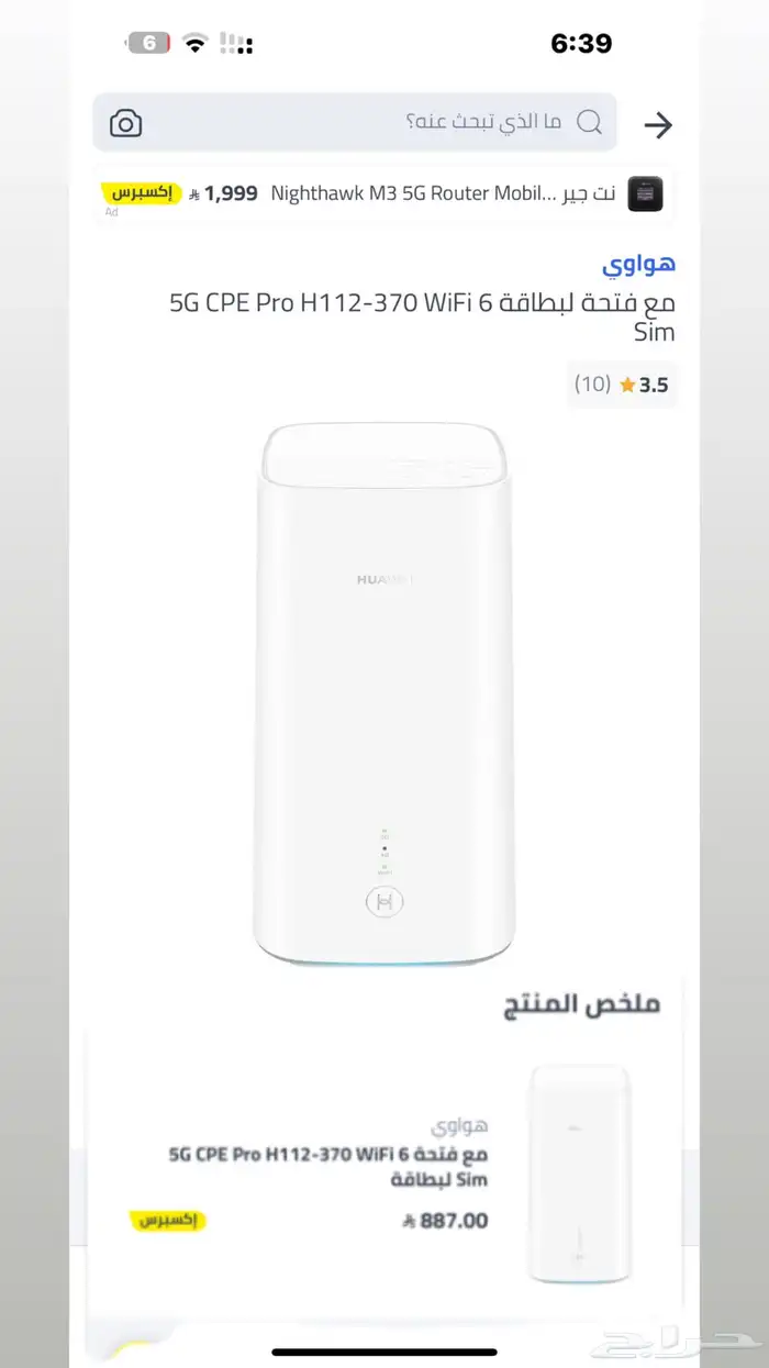مودم هواوي شبكه 0
