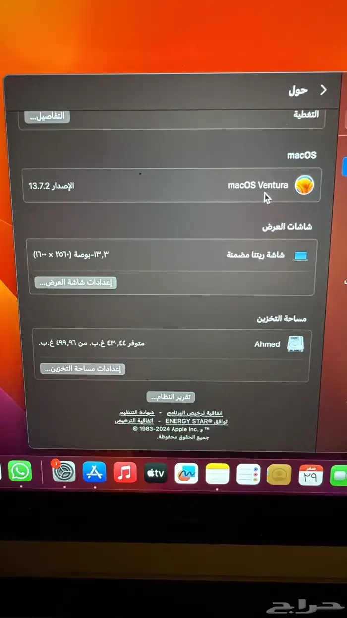 لابتوب ابل ماك بوك برو 1