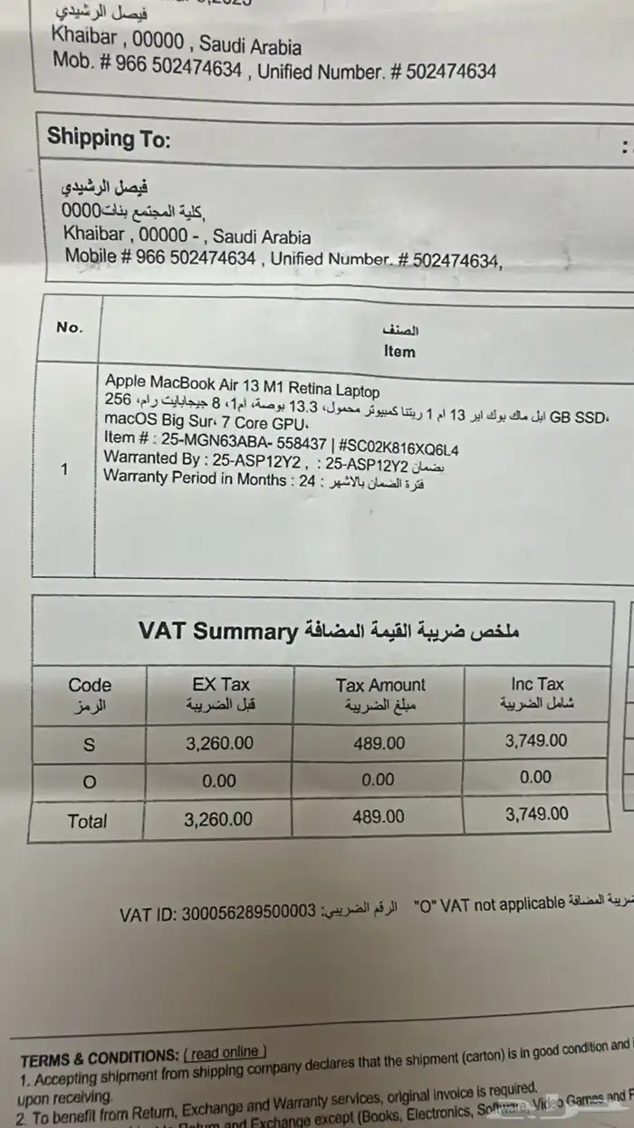 لابتوب للبيع آخو الجديد 256 جيجا 2