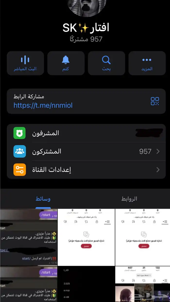قناه تلقرام للبيع 0