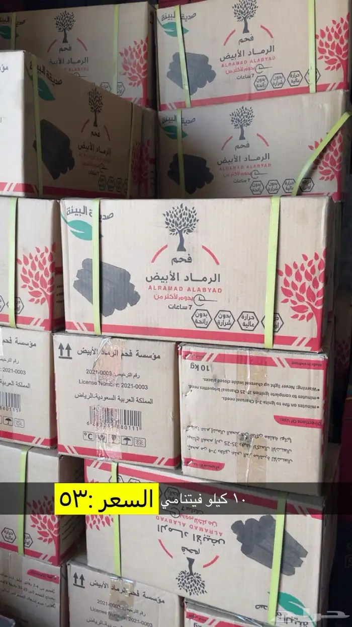 حطب وفحم انواع 10