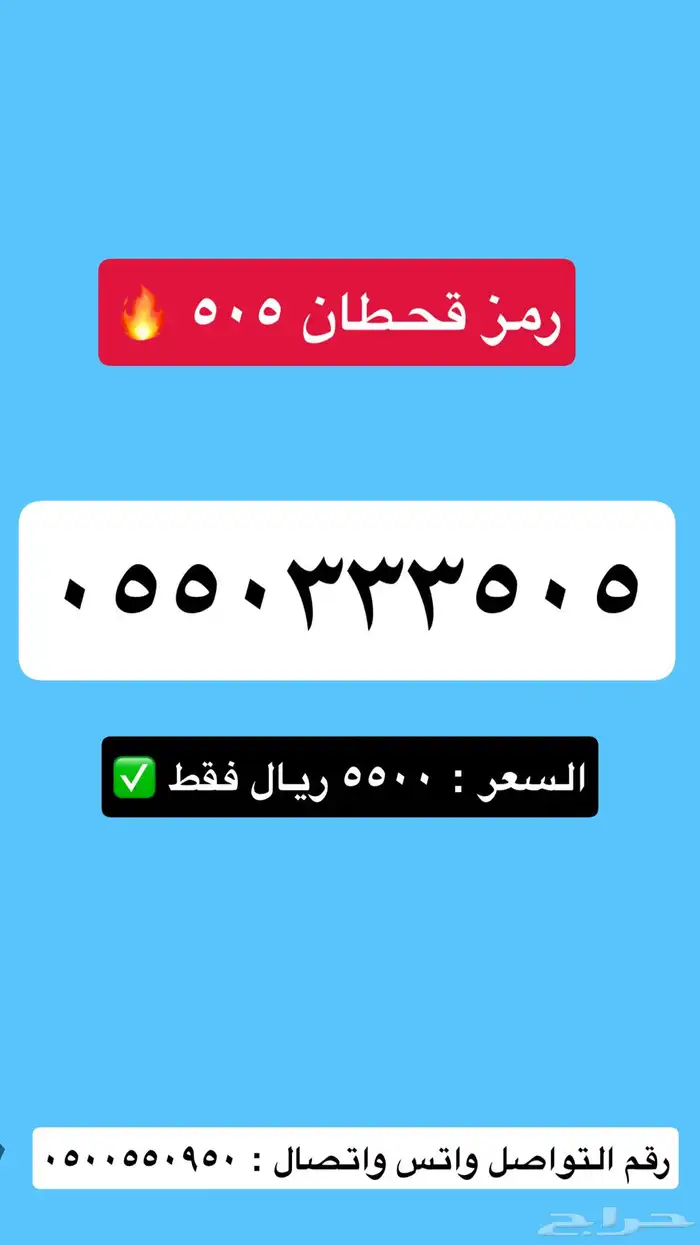 ارقام stc مميزة جدا 5