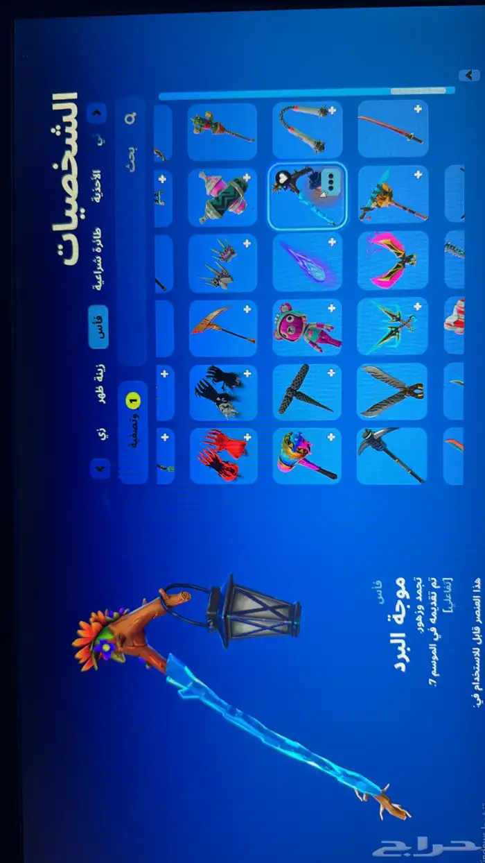 حساب فورت نادر للبدل 12