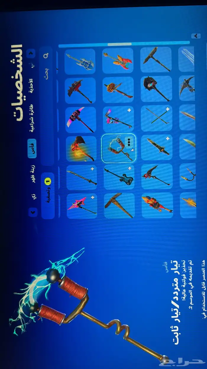 حساب فورت نادر للبدل 10
