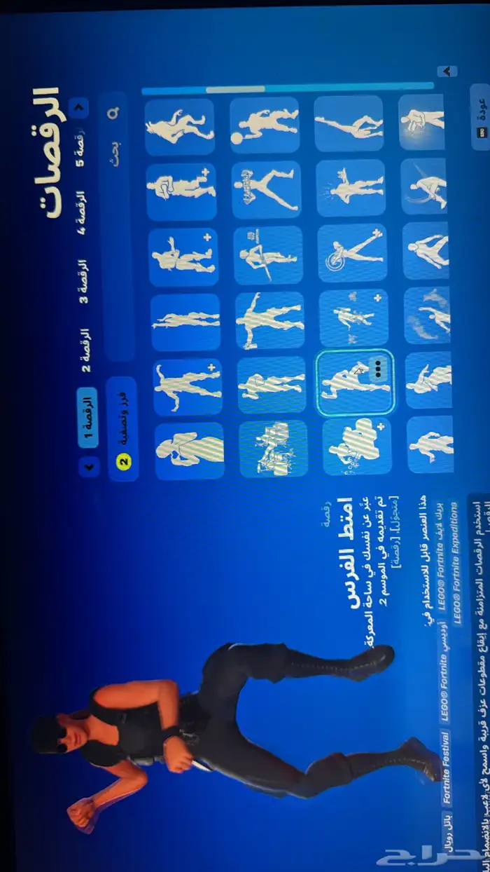 حساب فورت نادر للبدل 18