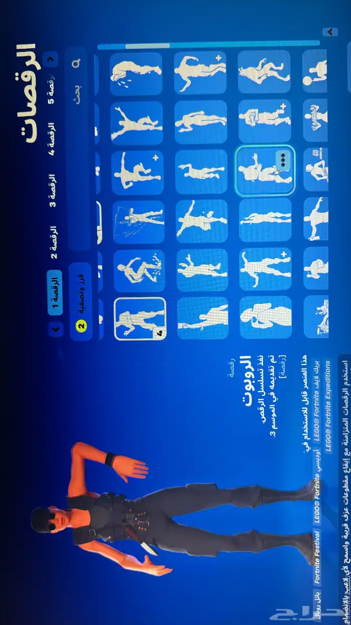 حساب فورت نادر للبدل 19